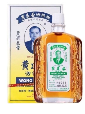 홍콩 황도유 우드락 오일 50ml
